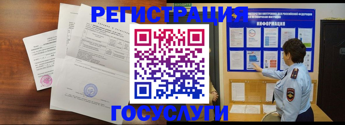 прописка регистрация в Гатчине