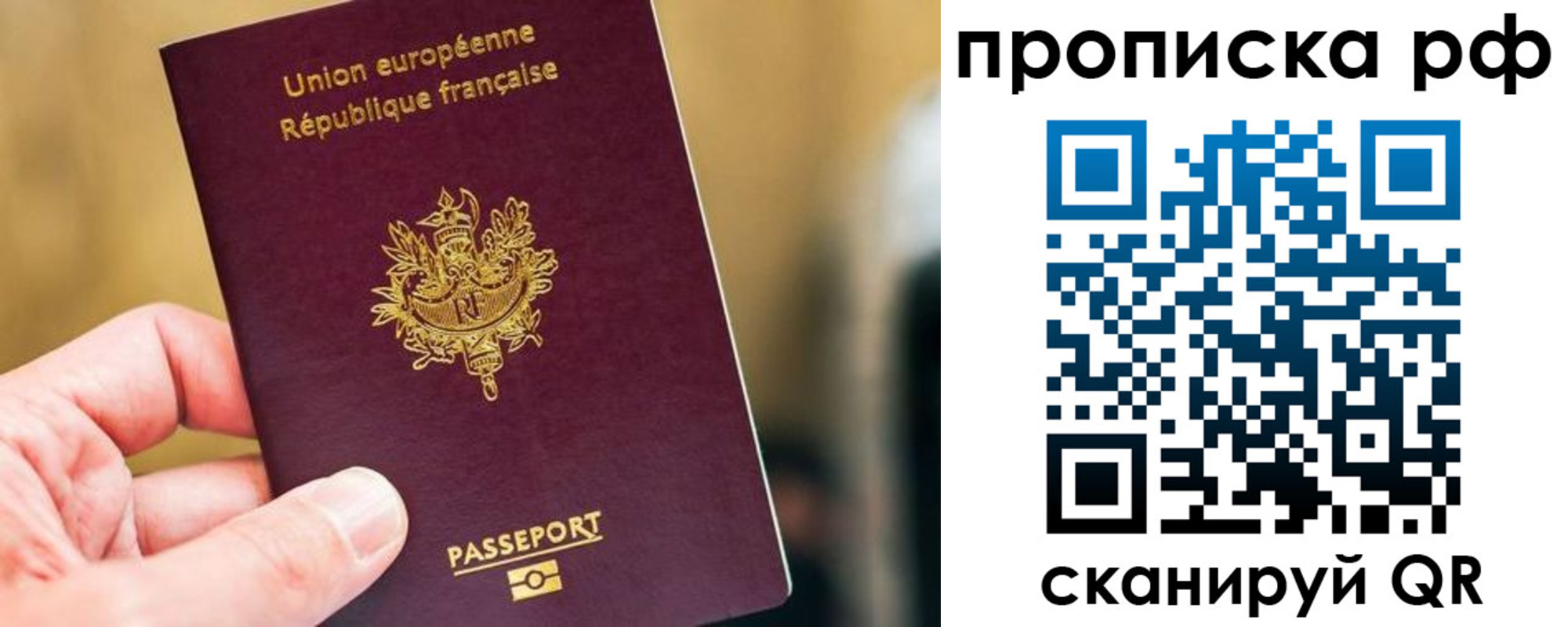 прописка штамп в Гатчине