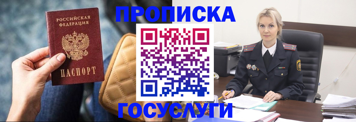 где прописаться в Гатчине