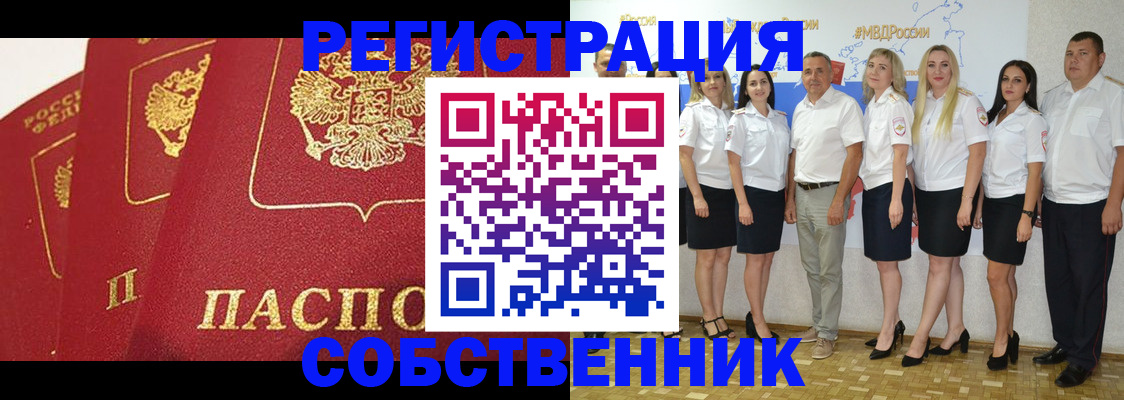 временная регистрация недорого в Гатчине