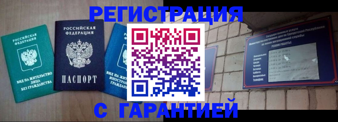 где прописаться в Гатчине