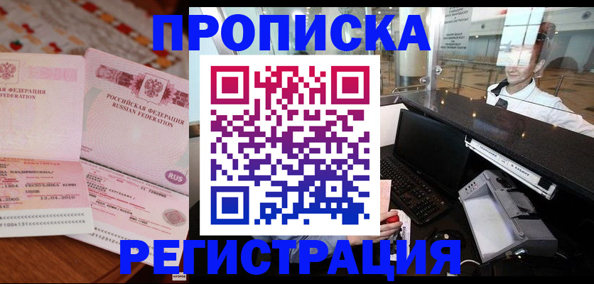 временная регистрация законно в Гатчине