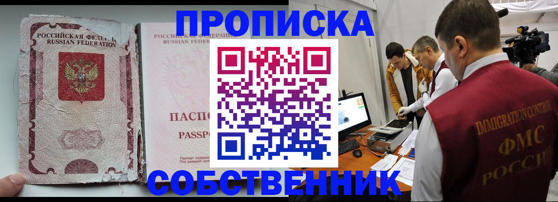 прописка для школы в Гатчине