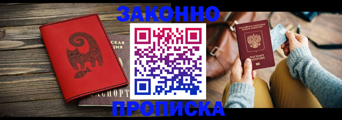 временная регистрация гарантия в Гатчине